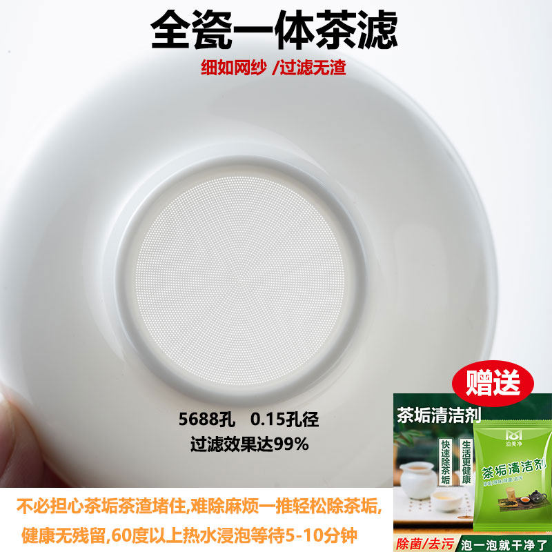 速发羊脂玉茶滤全瓷一体茶漏茶具网器陶瓷手工创意可爱泡茶配件