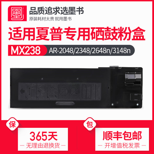 速发【】28粉盒MX-28CT碳粉-2048S 2048码 248D 288 44数D打
