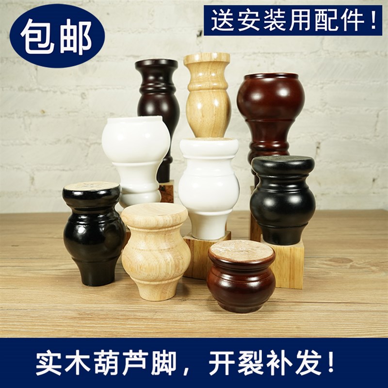 速发实木柜柜沙发脚电视柜脚桌腿茶脚几家具脚凳子腿床头脚橱柜脚