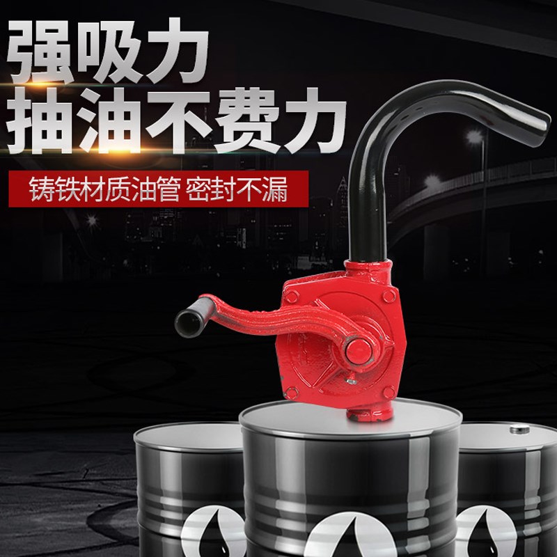 速发手摇油泵油抽子手动抽加油器汽油柴油神桶油油铝铸铁抽油泵吸