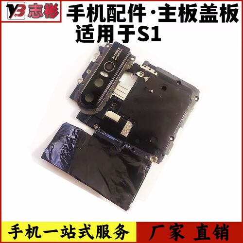 速发定彬盖板适用v镜vo 盖i框固艺支架压片听筒排线