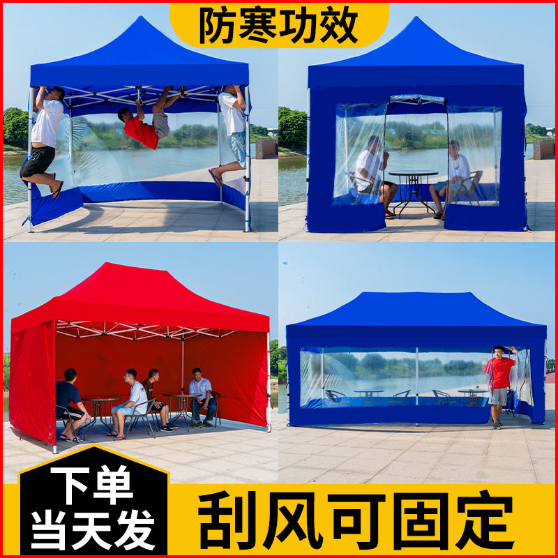 速发帐棚围布防明四脚伞伸缩式折叠雨篷四角棚子遮透雨布摆摊用遮
