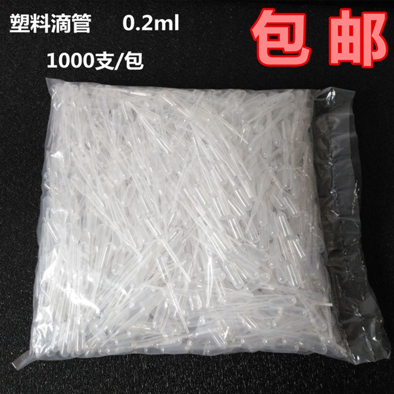 速发0管2一管性塑料吸管\巴氏滴次\塑料滴.\巴氏吸管 500支/包