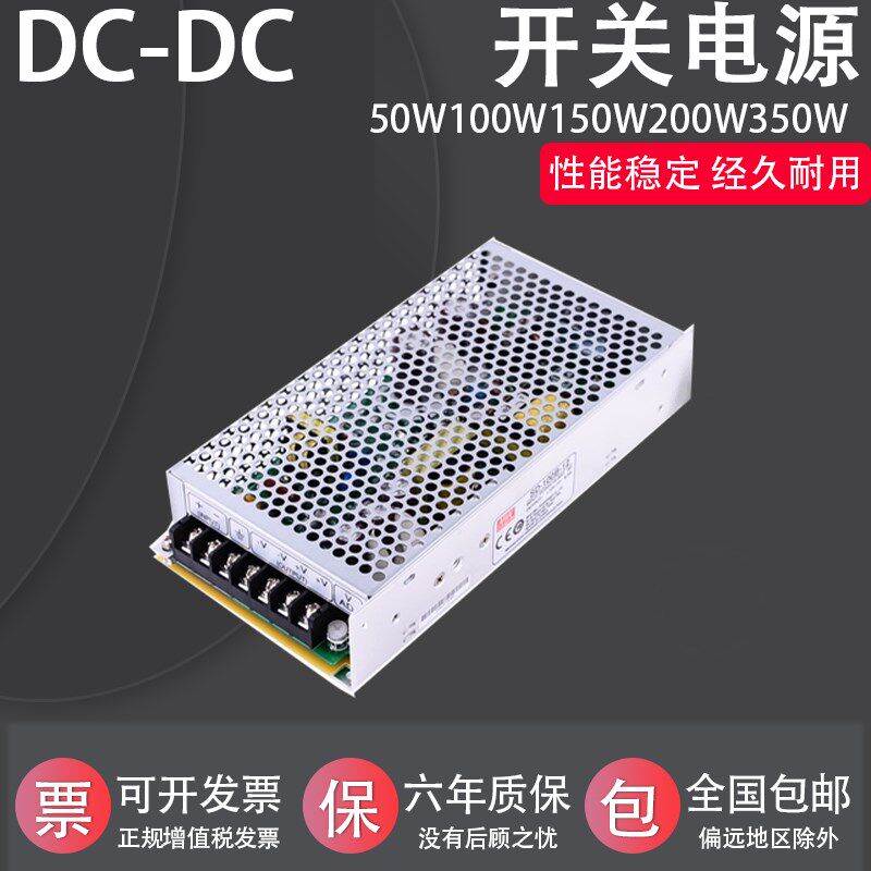 速发SD-1流0B/100A/1010开关100-24V转直0W 48V5V12V