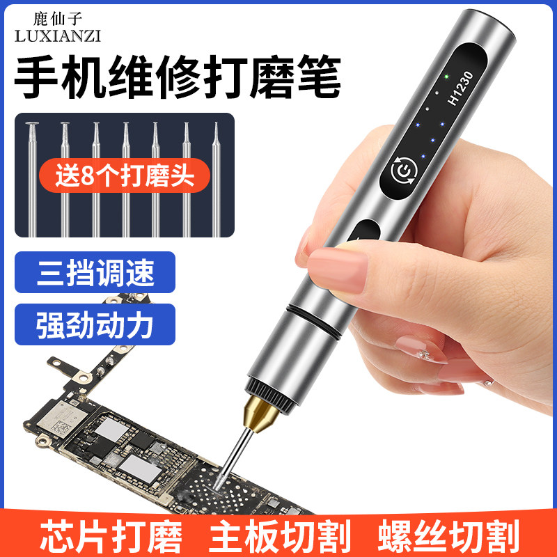 速发电动打磨笔手持笔小型电磨机电磨式手机维磨打修抛光机