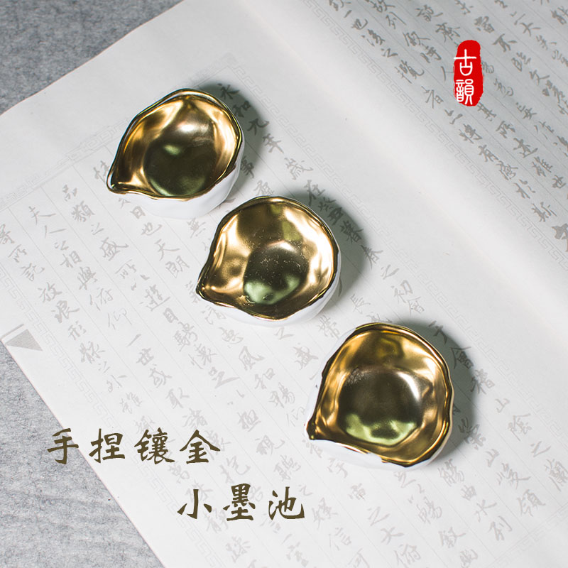 速发手工海金小墨碟墨盒文房毛笔墨池风镀轻奢古墨陶瓷笔舔搁笔墨