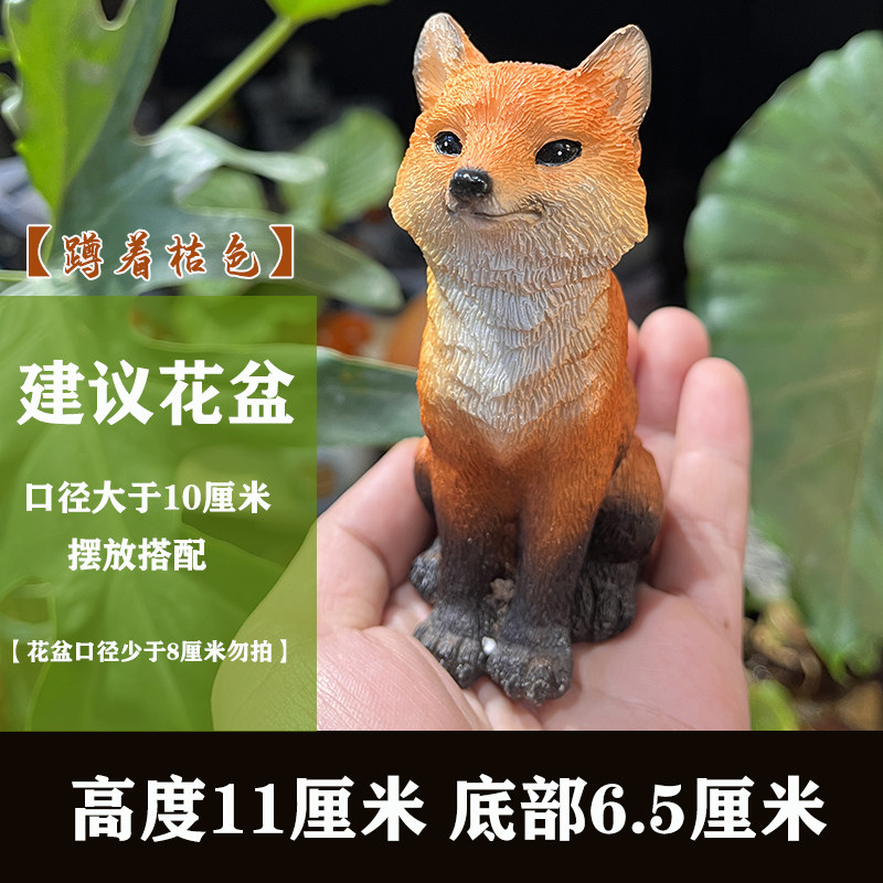 速发小狐狸摆件树脂工艺品九尾防多肉装饰可爱户外不水狐晒防发霉