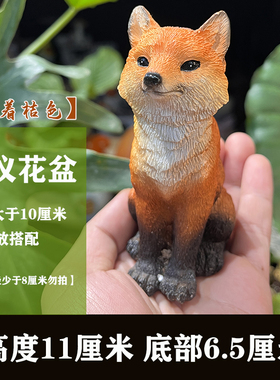 速发小狐狸摆件树脂工艺品九尾防多肉装饰可爱户外不水狐晒防发霉