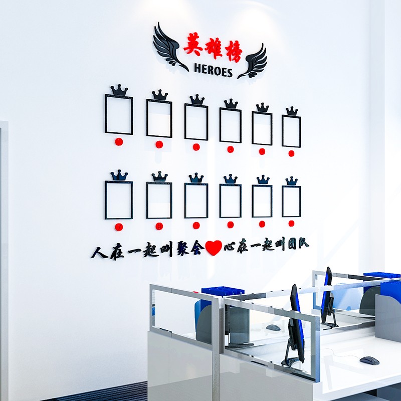速发光荣榜公司办公室企业文化墙室励志装饰品水晶立克力亚体教贴