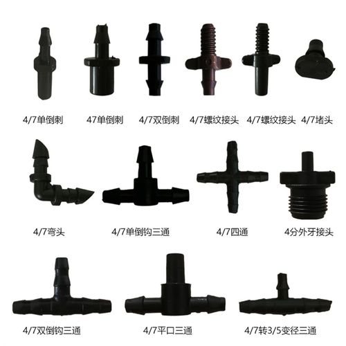 速发4头7PVC毛管三通直径双倒刺单倒刺弯/四通堵头外丝变通微喷配