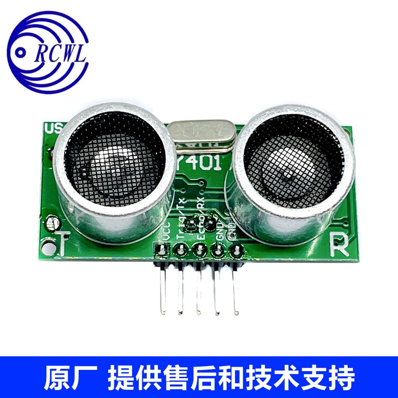 速发US-100超声波测距模块传感器带温度补偿收发分体5针厂家直销