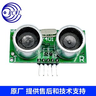 速发US-100超声波测距模块传感器带温度补偿收发分体5针厂家直销