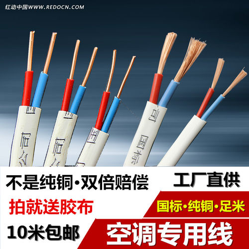 速发ZR-BV方B .VV护套线X0R75/1.5/2.5/4/6平V2芯纯铜芯国标线