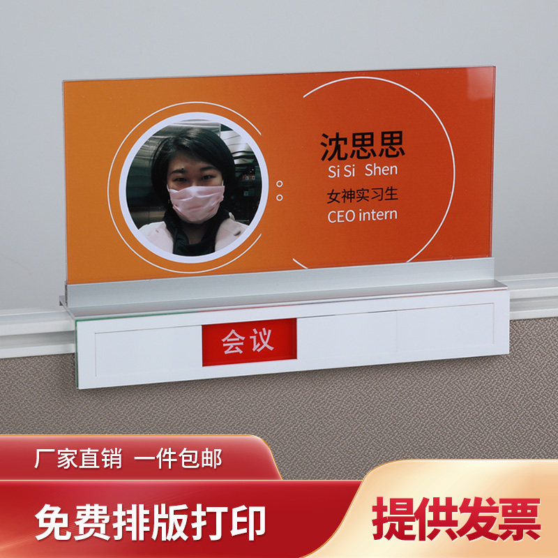 速发工位骑位马式双面岗位牌屏风座位牌立式办公职牌牌去向铭牌