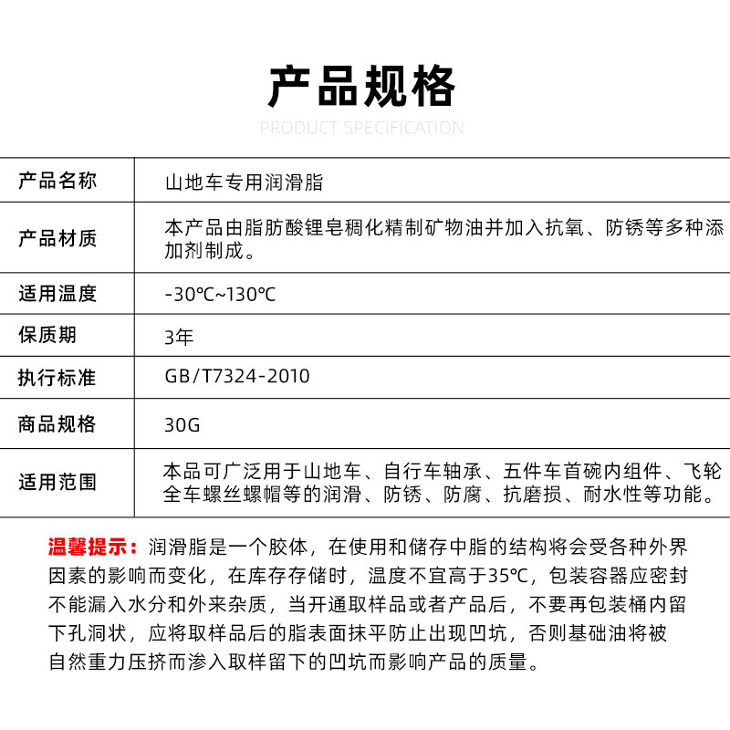 速发山地车专用润滑脂小罐自行山地电动单车链条中轴承防锈润滑油