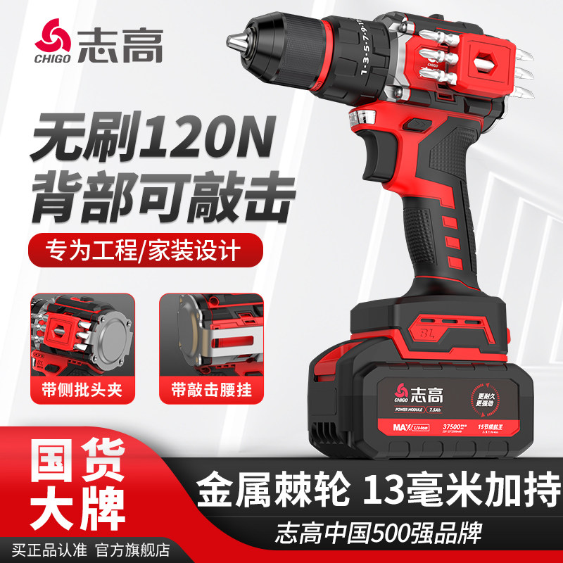 速发敲丝电钻螺刷手电钻无击刀家用小型充电多功能电动工具