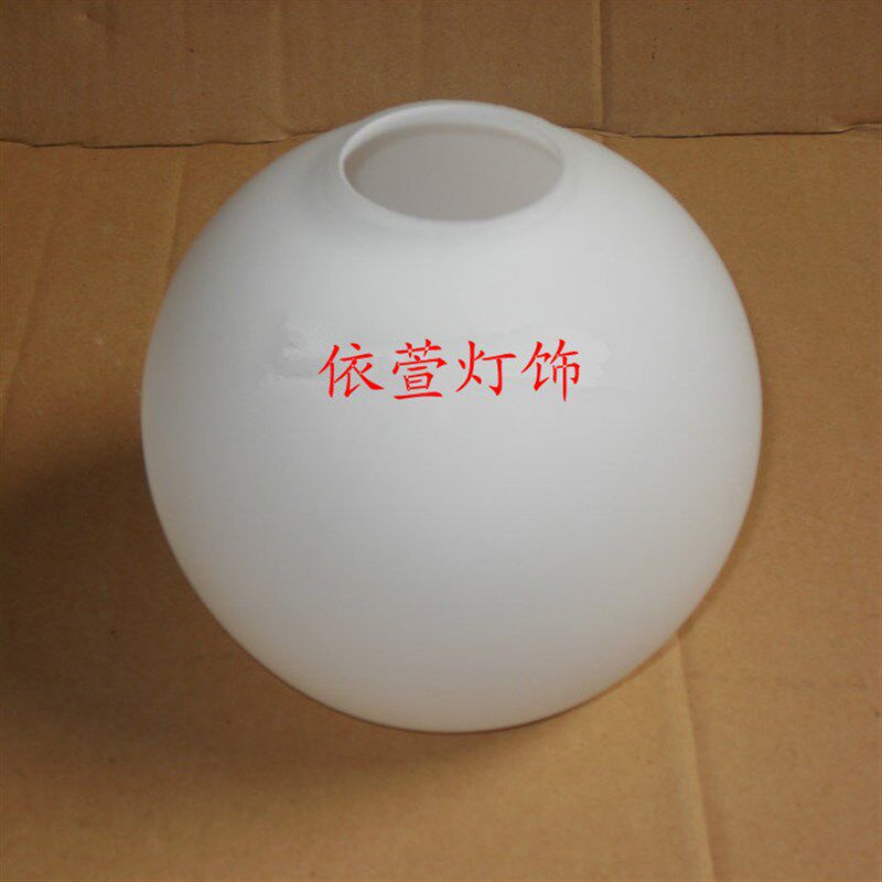 速发灯具新款配件上下开口玻璃圆球形灯罩平口磨砂罩子吊灯台灯吸