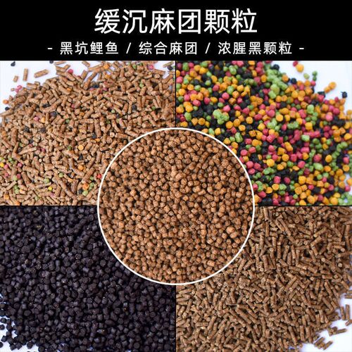 速发四通缓沉颗粒散装浮水秒色小黑坑抢鱼大物鲤鱼粘威原塘麻团颗