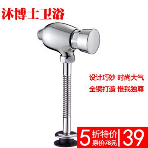 速发沐  小便器冲关阀 全铜延时阀 按钮式冲水开水5 H-61 4