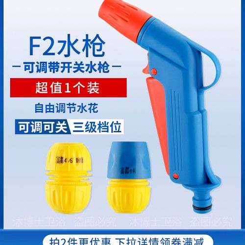 速发喷都水浇花喷头园林浇菜牌枪浇水神器园艺喷水洒水淋富雾器