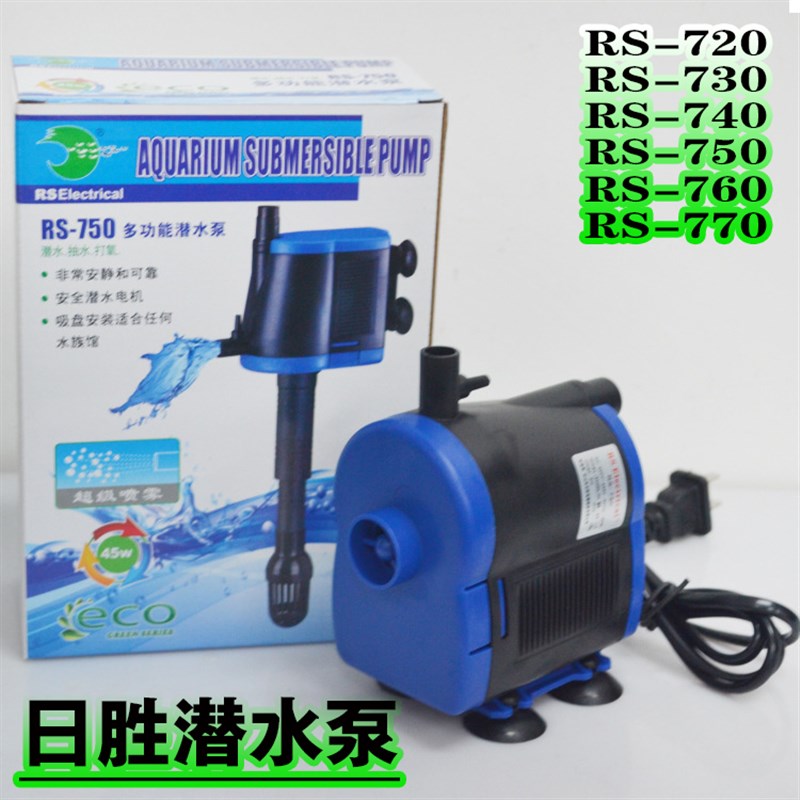 速发RS你720456流0迷-多功能潜水泵三合一过滤增氧泵造7包邮
