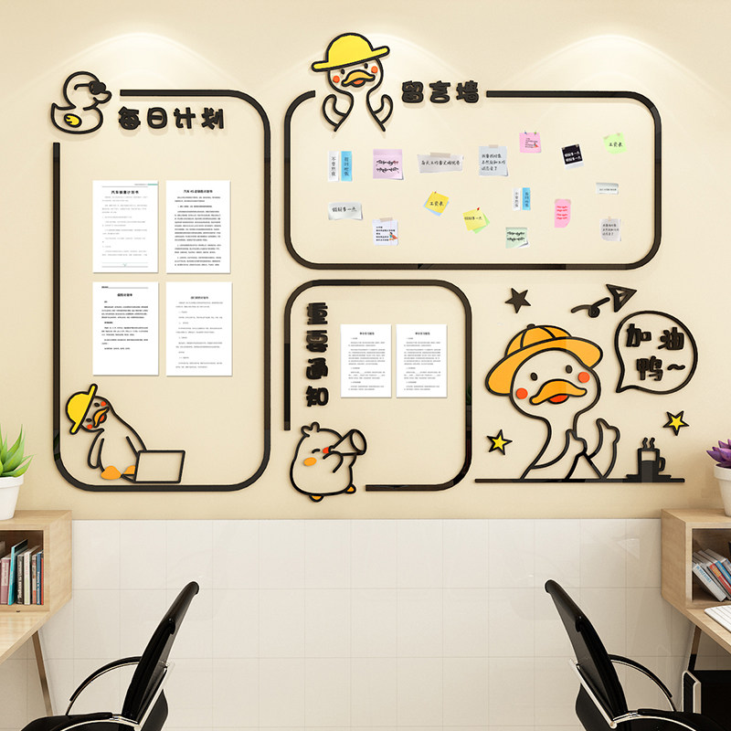 速发公栏企业示化墙创意荣誉展文墙贴宣传公告通知司办公室背景墙