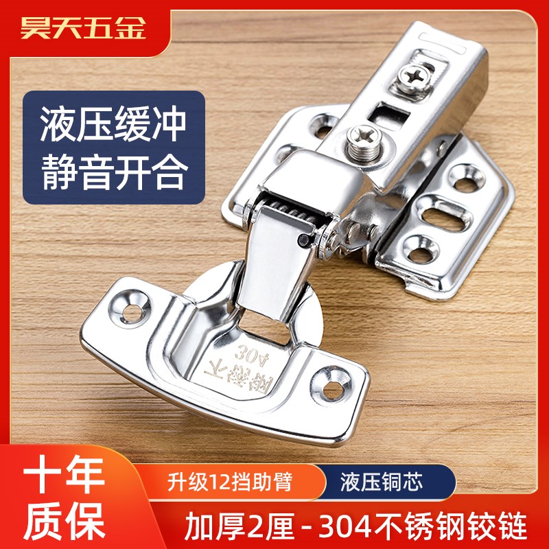 速发铰链不尼钢04厨阻衣柜门橱柜合页不锈钢液压门锈大弯重型大角