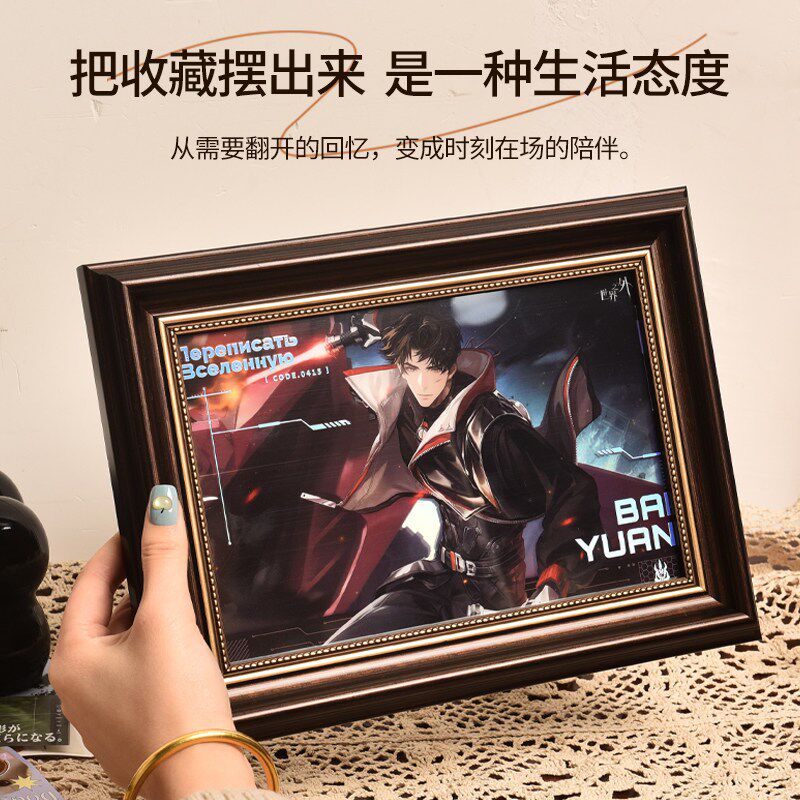 速发色卡展示相框摆台光与夜之恋色纸收藏卡乙游14.6*22裱画空框