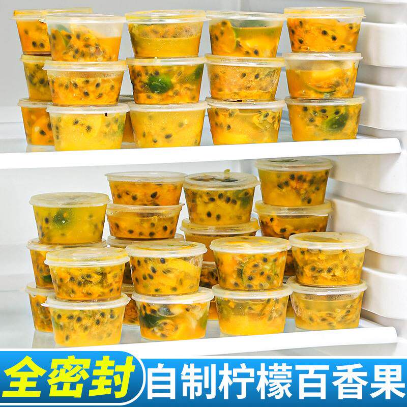 速发级自制饮蜂杯塑料盒分料罐瓶装蜜密封罐百香果柠檬容器