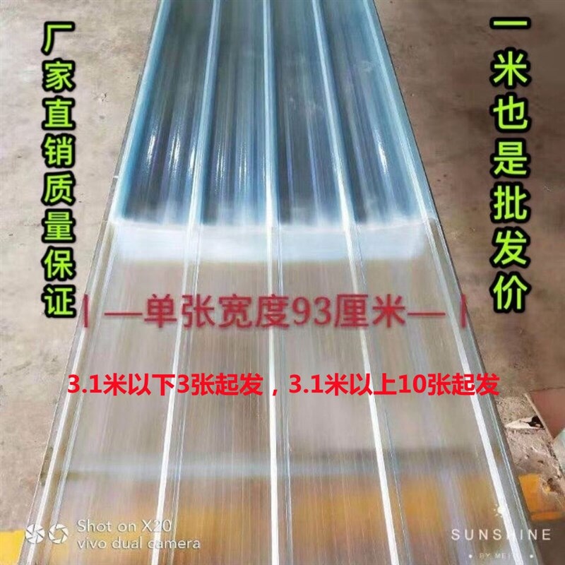 速发玻璃8光板透明户外屋顶雨棚钢化亮光采瓦采光板玻璃钢40波浪