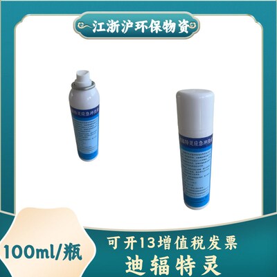 速发六氟灵应急冲洗液去氟灵强酸强碱洗消剂清洗剂敌腐特灵