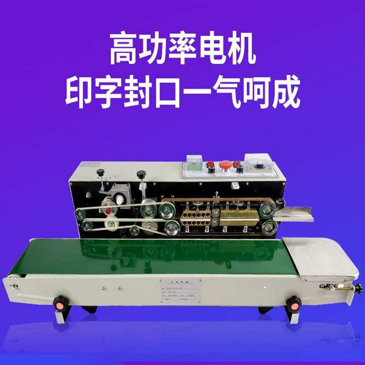速发厂促牌 自动墨轮封口机 连续塑料薄膜封口机 封口打码机 包邮