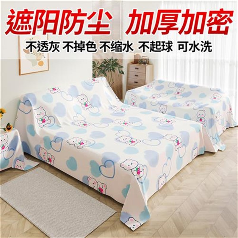 速发防尘布家具遮盖寝灰尘遮沙布家用灰发挡灰遮尘罩防室上下铺大