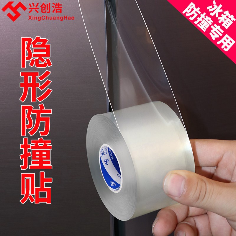 速发透明隐形冰箱专用防撞贴家用硅胶保护贴玻璃门防撞垫贴防碰撞