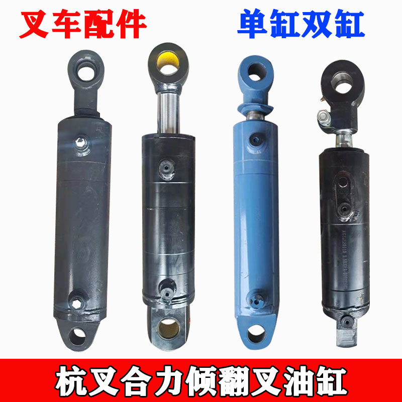 速发堆高机倾翻叉油缸 QFC05000倾翻叉斗缸翻油液压缸