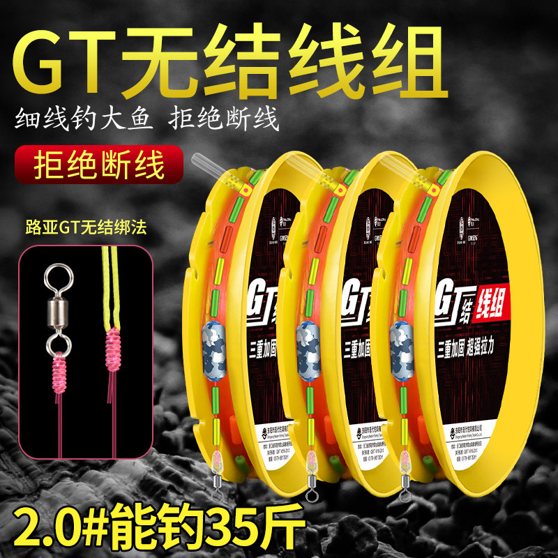 速发强线力拉的成品主线套装全套高端绑好组台钓鲢鳙钓组