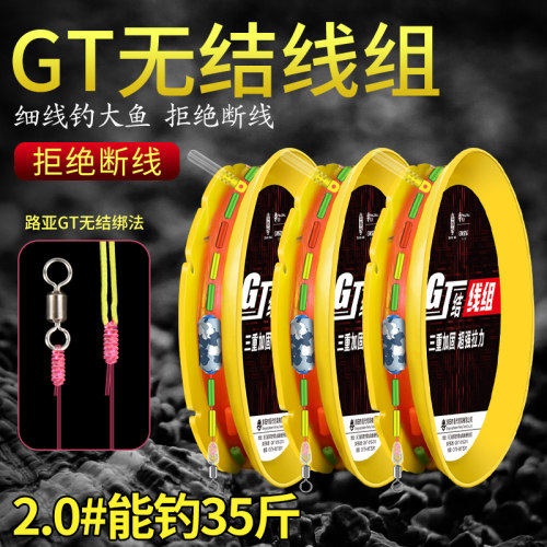 速发强线力拉的成品主线套装全套高端绑好组台钓鲢鳙钓组