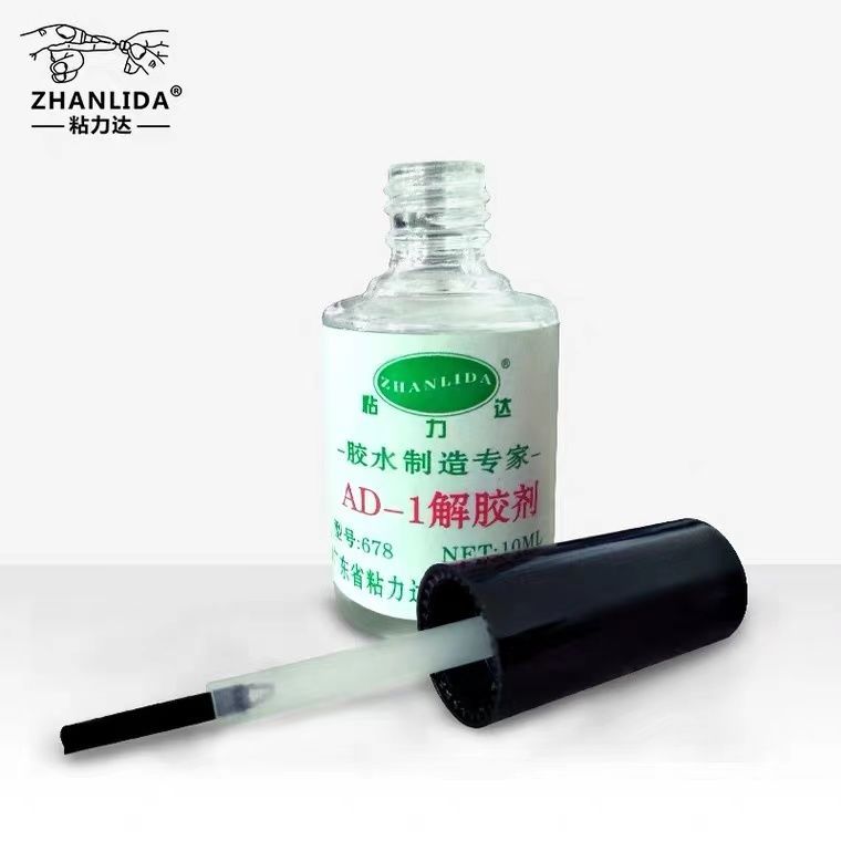 速发AD-1快速解丙酮除胶剂汽签珠宝首饰假甲片残胶去胶溶胶液