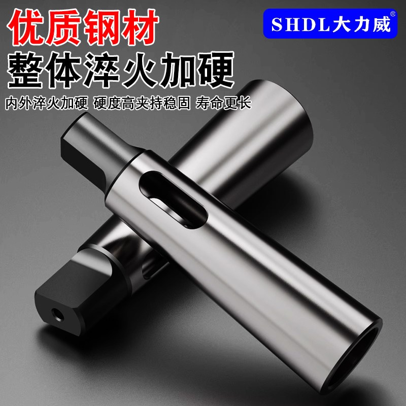 速发工业级莫氏变径套锥柄中间套钻床钻头套精磨车床套2号号4号5