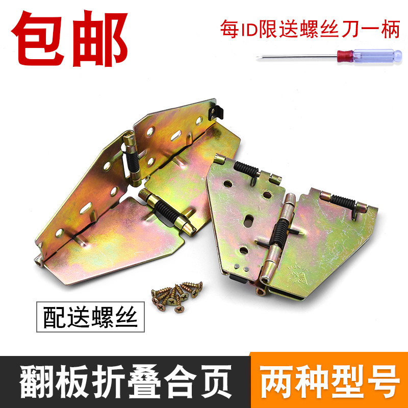 速发圆大翻板合桌弹簧十字铰桌餐页翻板铰链圆桌翻板合页折叠蝴蝶