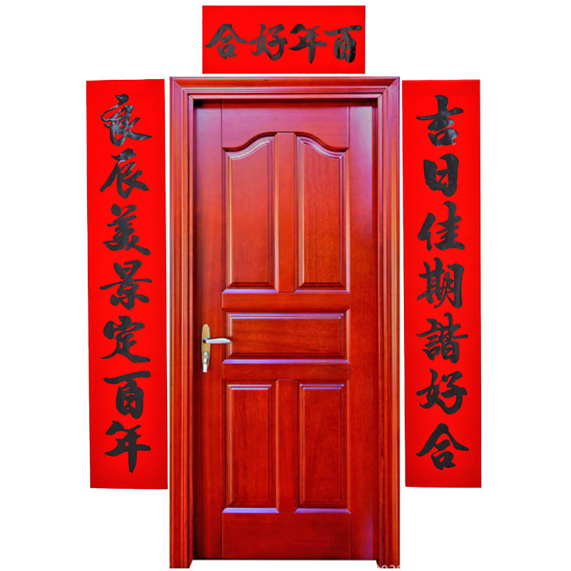 速发婚庆米品喜结黑金婚联庆婚对联1.6用婚联传统黑字对联