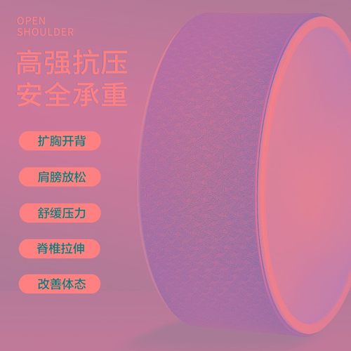 速发学瑜轮开背瑜伽器材后弯神器滚筒环家用普拉提圈初瑜者健身伽