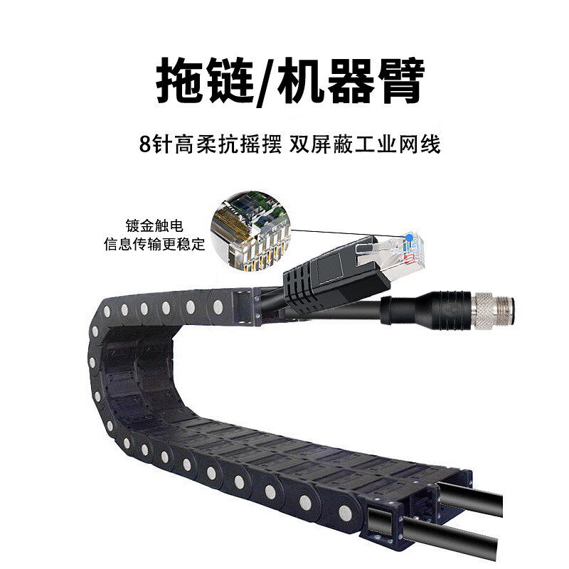 速发工业相机网线M12-X型8针转RJ45高柔拖链延长6类超六类网线