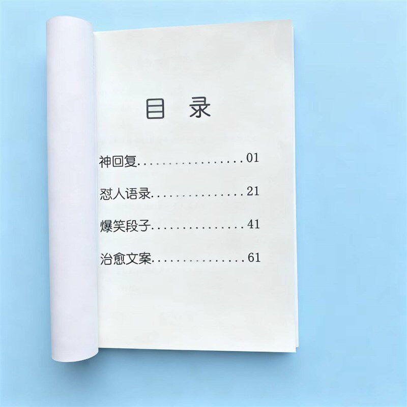 速发2026网络流行语搜集神段子神回复怼人语录爆笑治愈文案搜集资