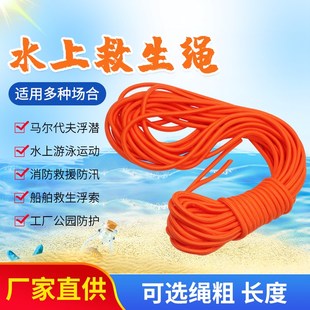 速发水上外生绳船漂救援救生圈安全绳水面用浮绳索游泳户救急救绳