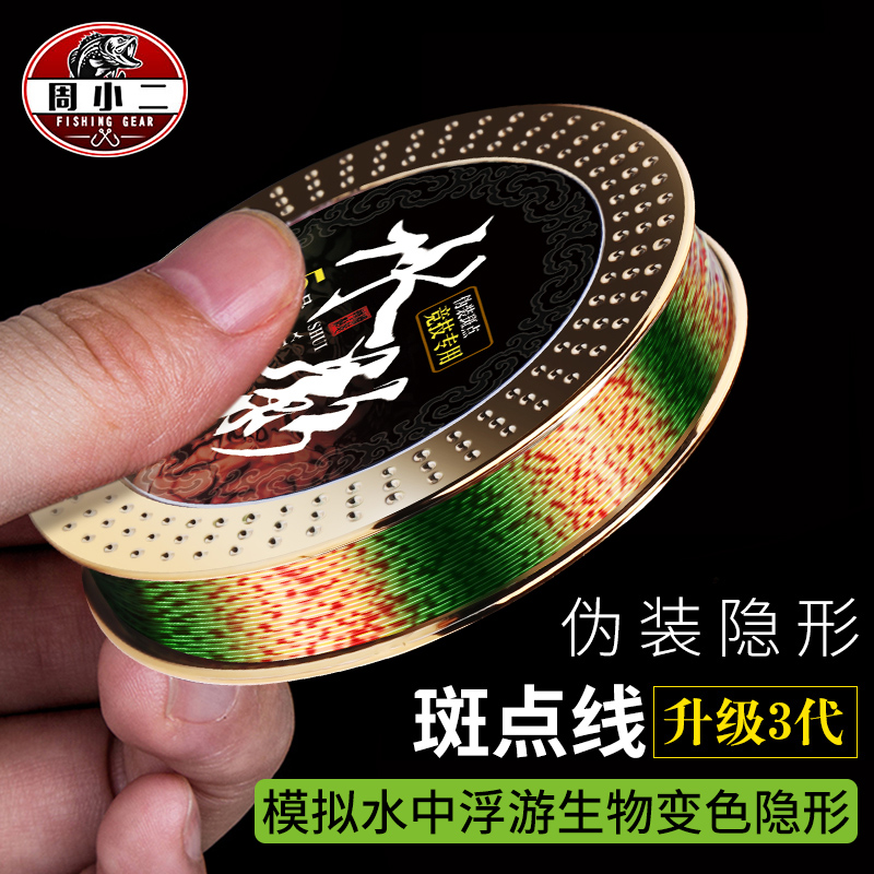 速发钓鱼主线高级线子斑点线水拉强无力科学影