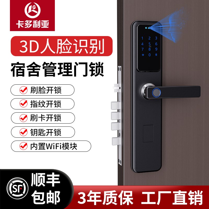 速发校园公司宿舍智能锁4G模块防盗门锁指纹密码锁公寓酒店民宿人