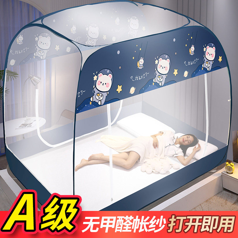 速发免摔装蒙古包蚊账家用卧室防安儿童2021年新款可折叠高端纹帐