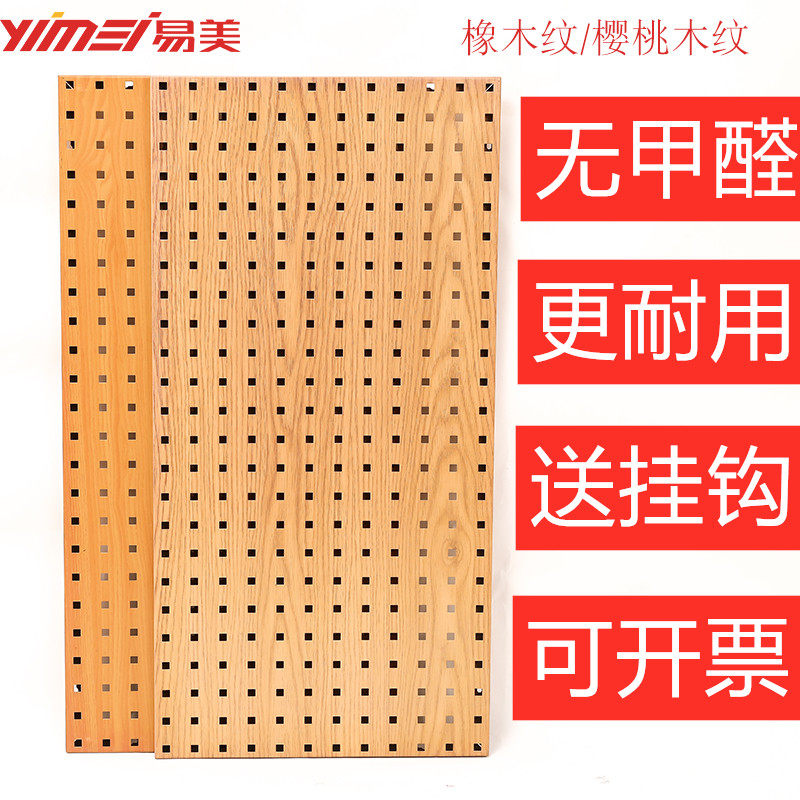 速发洞洞板置物架金纹色五木修焙汽烘物料收纳整理展示架子工具挂