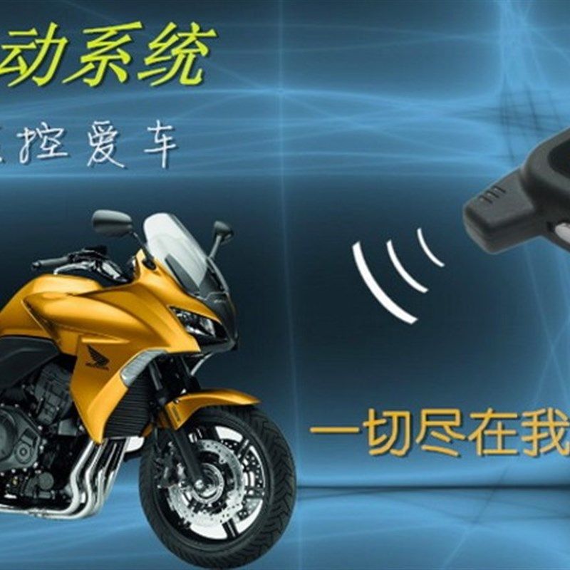 速发双电防盗报警器长缨火流报器 向喷直流 熄直启动摩托车电动车